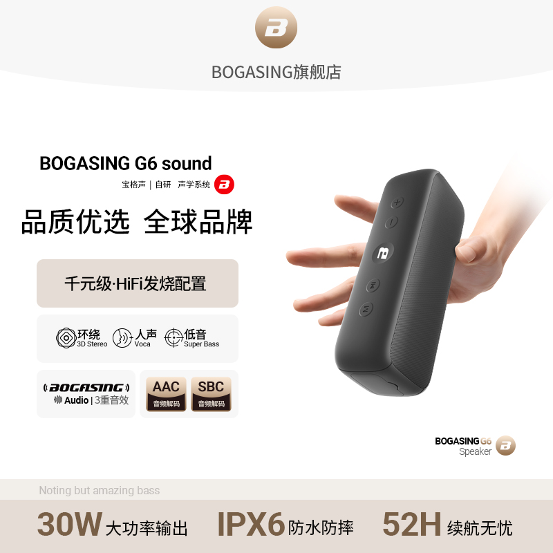BOGASING蓝牙音箱户外大音量可携式迷你小音响高音质重低音炮礼物