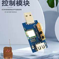 控制WIFI定时开关易微联