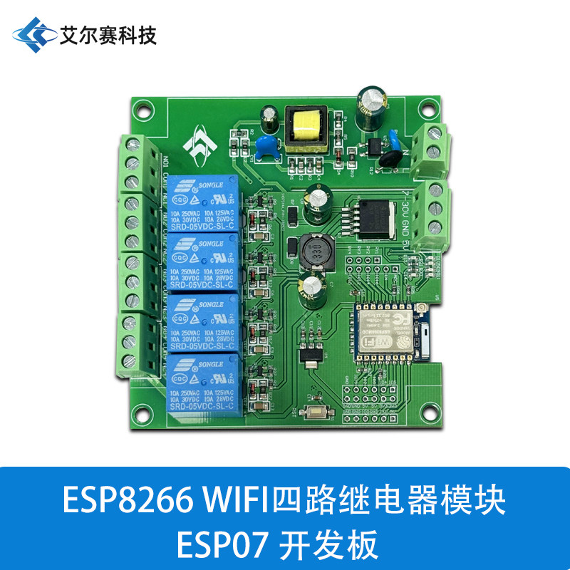 AC/DC供电ESP8266四路继电器模块