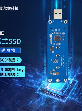 NVME 直插式SSD固态硬盘盒JMS583转接卡USB 3.0转M-key NVME