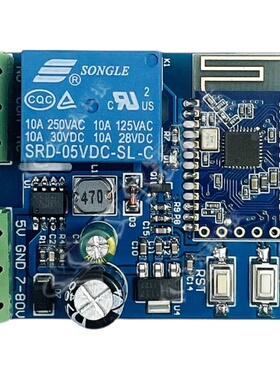 1路蓝牙5.0继电器 BLE蓝牙 蓝牙组网 MESH组网 手机APP遥控开关 J