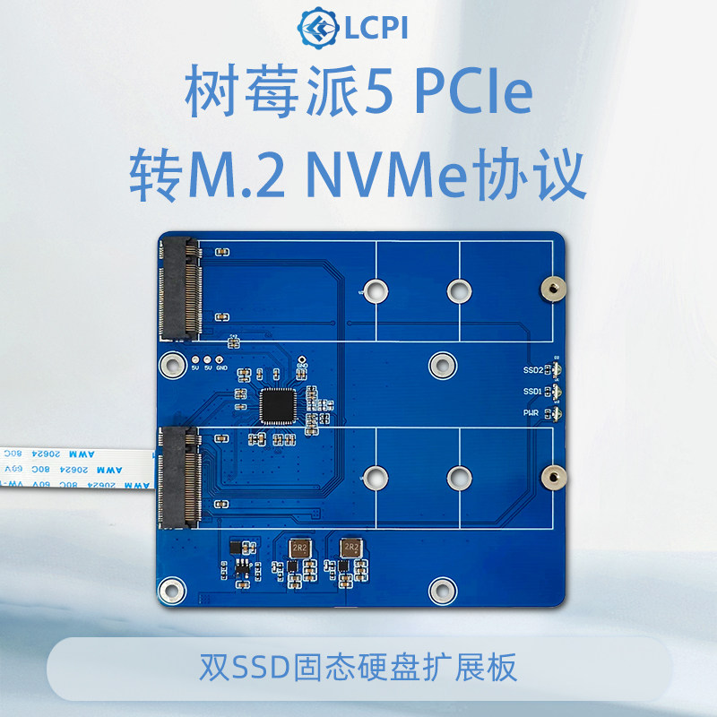 NVME协议固态硬盘扩展版树莓派
