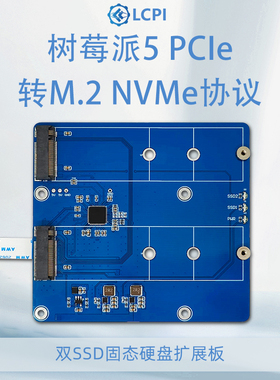 树莓派5 PCIE M.2 (双路) 固态硬盘扩展版 NVME协议