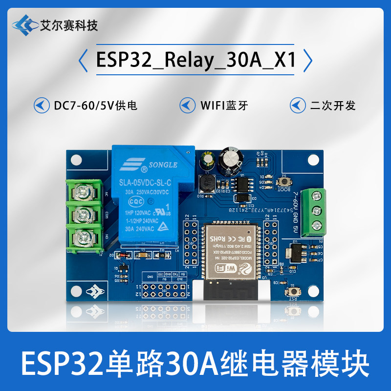 WIFI蓝牙单路DC7-60/5V供电