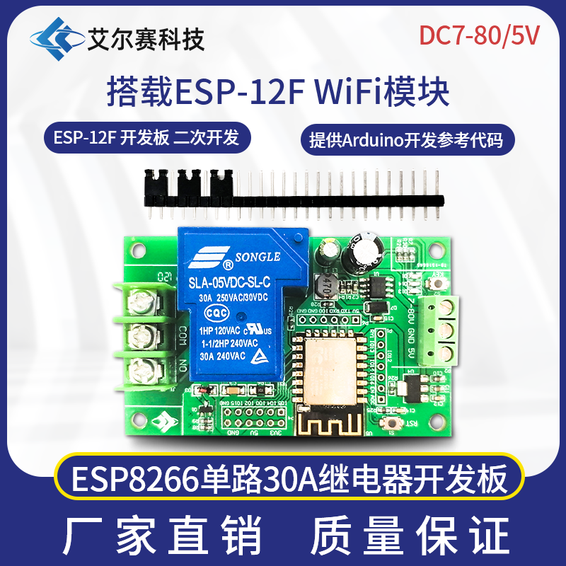 DC7-80/5V供电单路30a模块