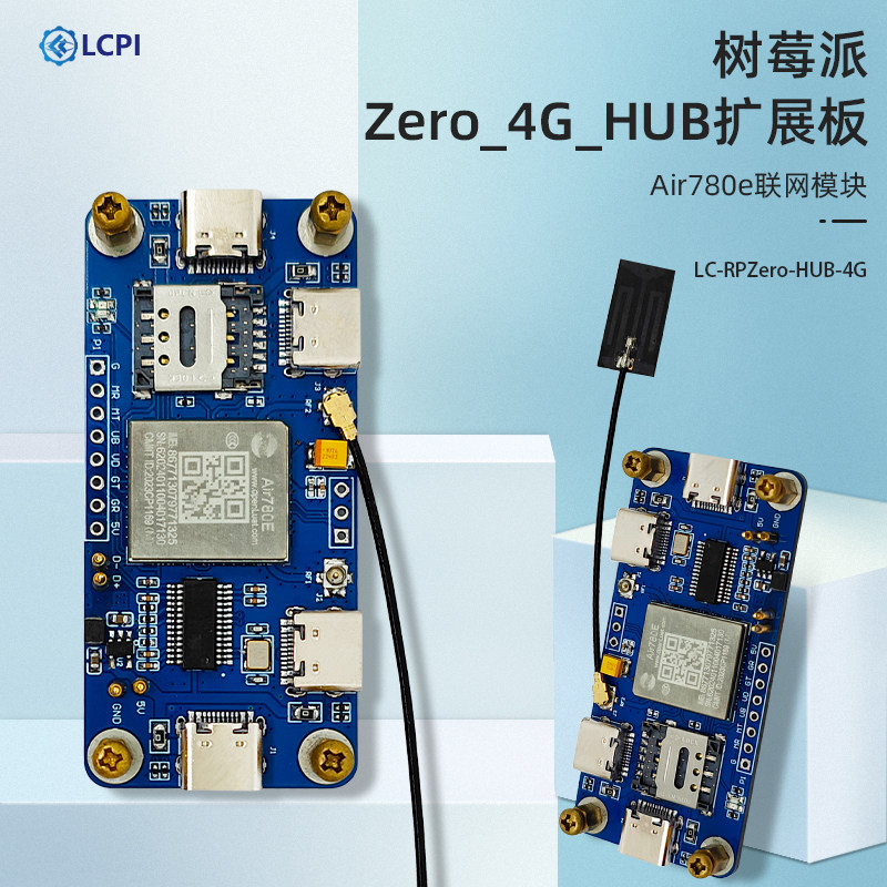 专用Air780e以太网扩展板树莓派