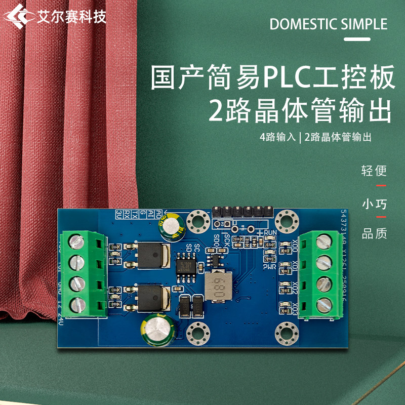 国产简易PLCFX3U延时模块6MT