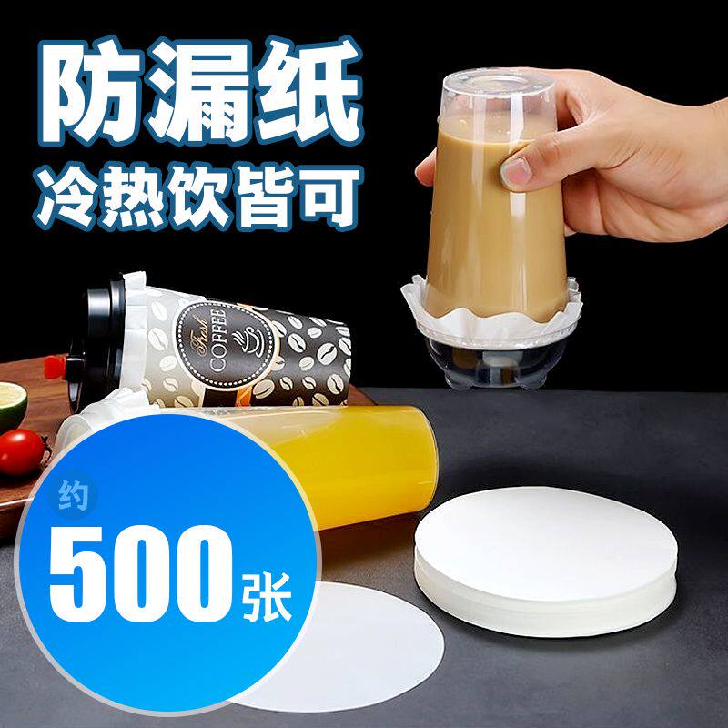 一次性防溢封口纸外卖打包垫片塑料杯密封膜奶茶防漏纸咖啡封盖纸