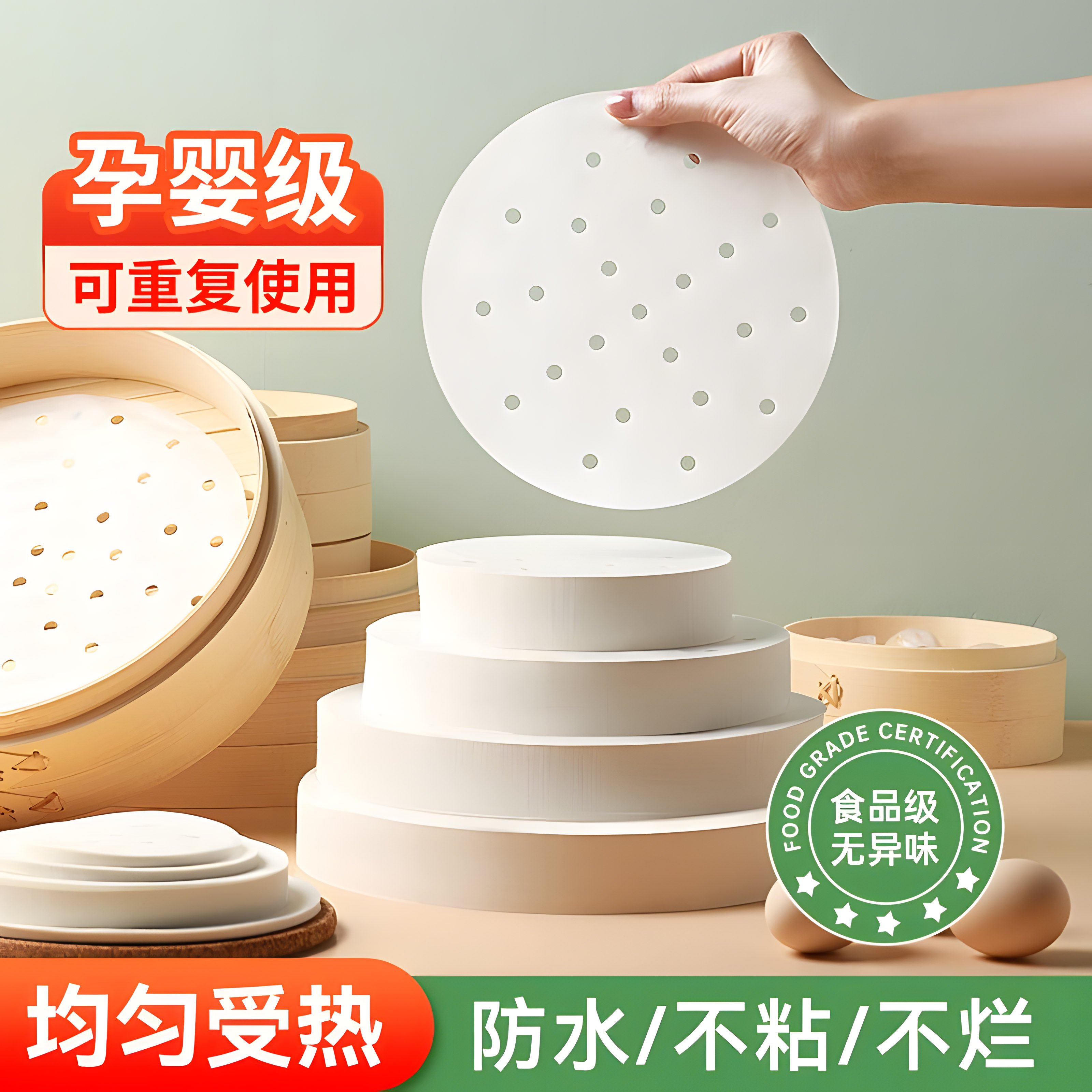 蒸笼纸大号一次性蒸笼纸食品级馒头家用笼屉包子商用不粘锅油纸