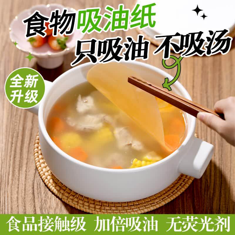 派乐达吸油膜过滤油炸纸垫