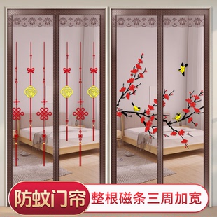 家用纱门纱窗2025新款 加密全磁块防蚊门帘夏季 防蝇整根强力吸条