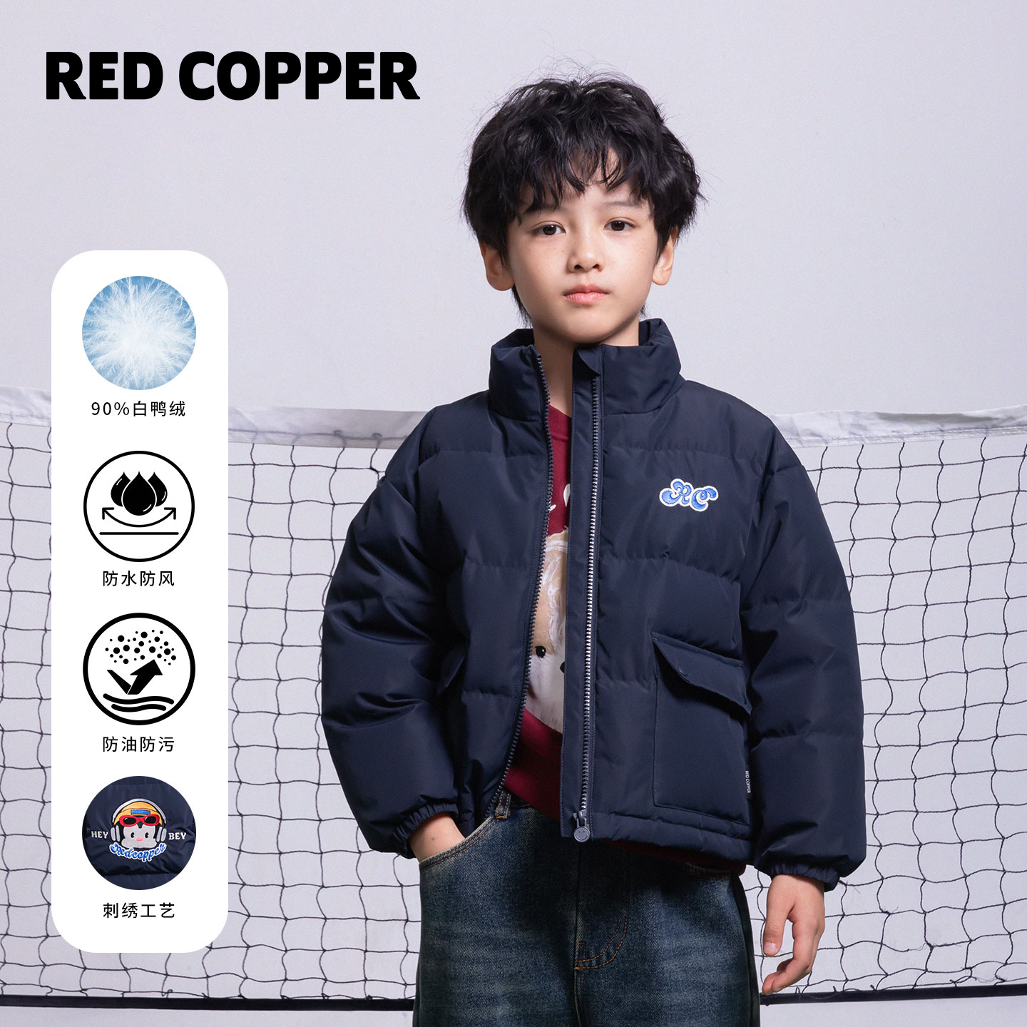 redcopper童装男童女童2025新款冬季儿童90白鸭绒羽绒服防水外套