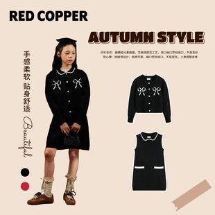 redcopper童装女童2026新款秋季毛衣两件套儿童针织衫套装连衣裙
