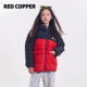 redcopper童装 拼接羽绒服潮 外套儿童美式 男童女童2025新款 秋冬季