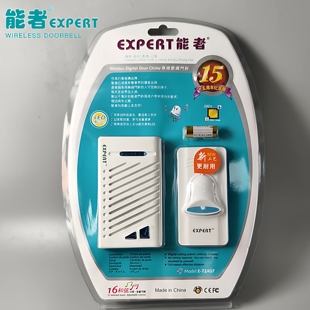 能者无线门铃自发电门铃无线家用不用电池超远距离智能电子遥控铃