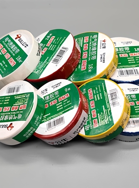 公牛插座旗舰电工胶带绝缘胶带电工黑胶带阻燃电工PVC胶布18米9米