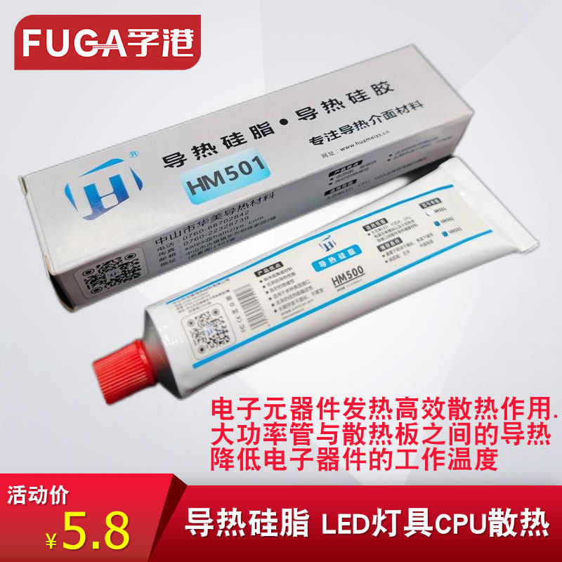 导热硅脂LED电脑CPU显卡用散热膏 电磁炉专用IGBT模块散热硅胶脂使用感如何?