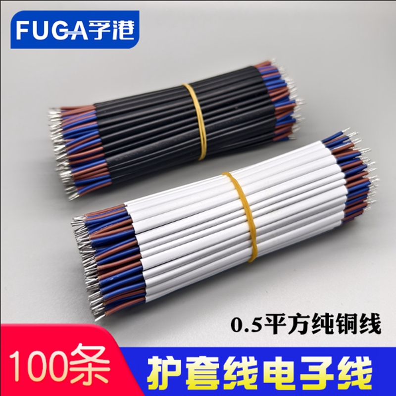公牛护套线0.5平方15CM长度