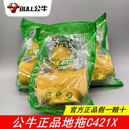 公牛正品黄色工程摔不烂无线排插C421X三插位电源迷你款