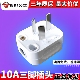 5个装 插头三3脚电线接线家用10A三角电源三孔GNT 10S三项插头