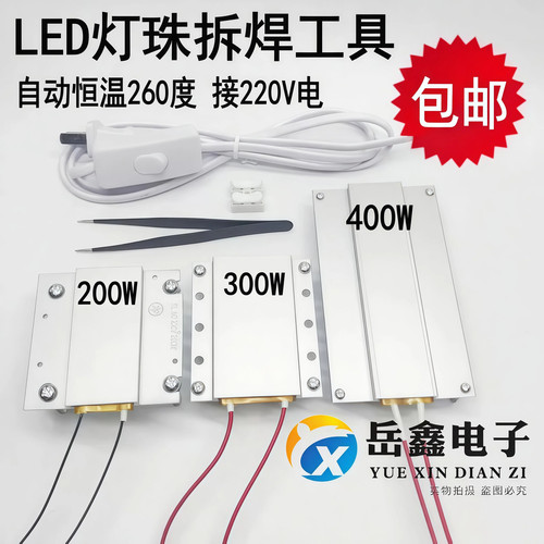 LED恒温加热平台焊接拆焊台