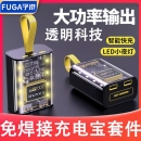 18650移动电源盒diy套件锂电池盒套料电源箱聚合物充电宝外壳透明