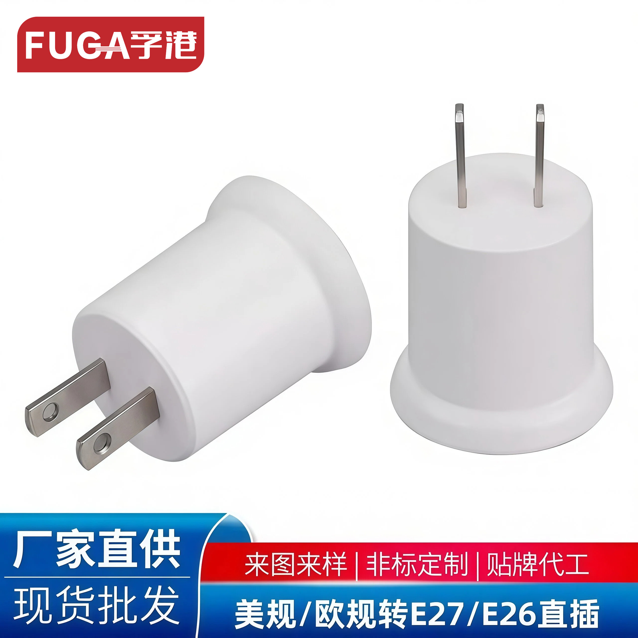 新款排插灯头灯座立式转E27螺口灯头螺旋口螺丝口插座灯口一体