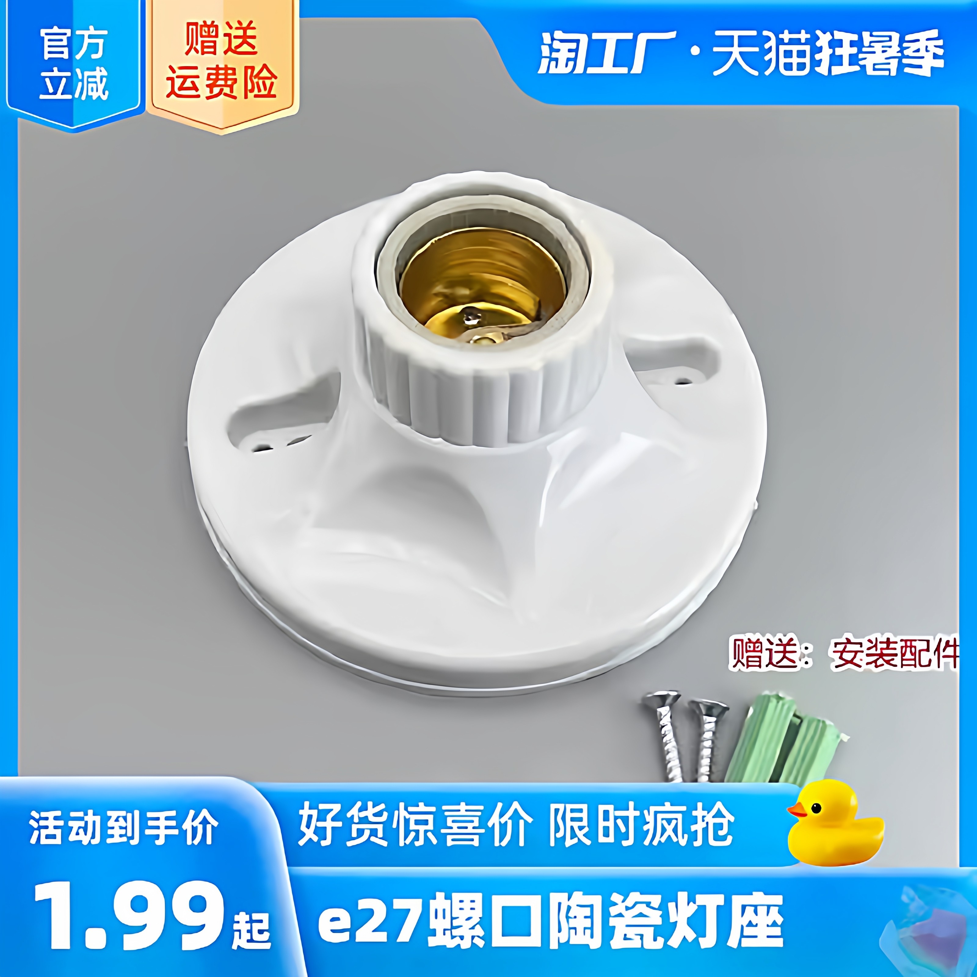 明装e27螺口灯座LED灯泡螺旋灯头螺纹灯口节能灯底座86型LED灯罩,电子元器件市场,LED灯罩,淘宝优惠券,粉丝福利购,淘宝优惠卷