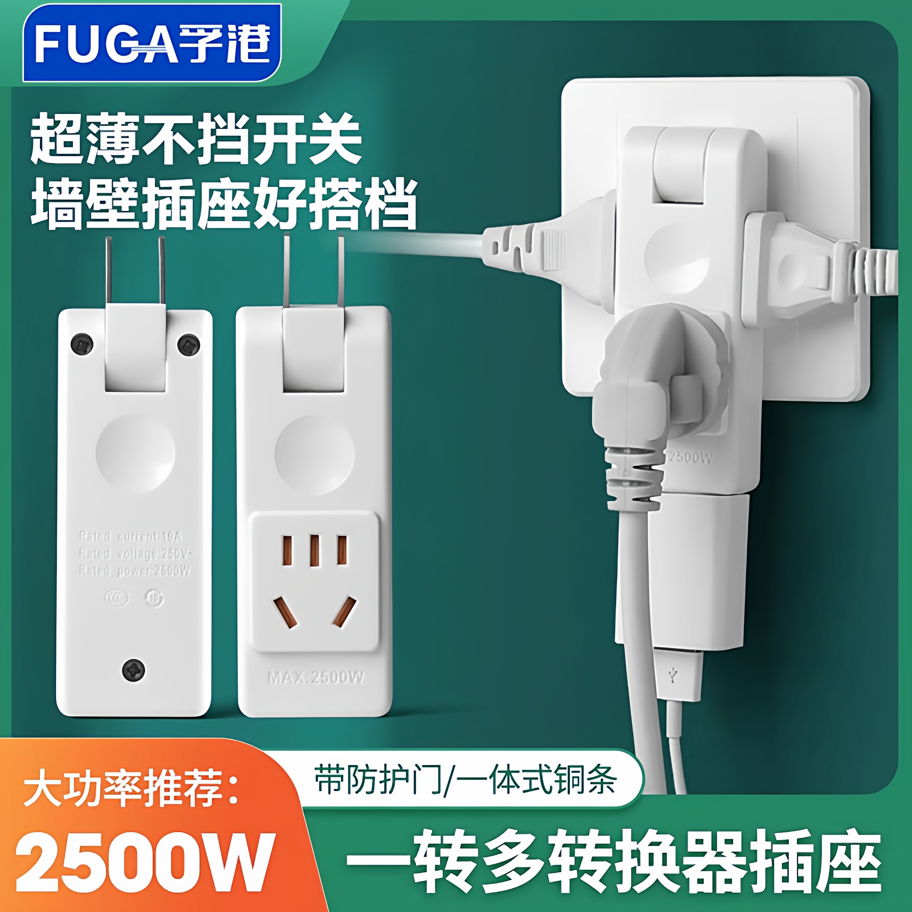 可旋转转折叠插一四转换器超薄3孔靠墙缝隙夹缝插头扩展插座