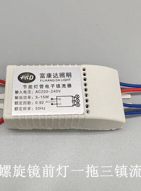 DIY修复镜前灯镇流器G4灯管