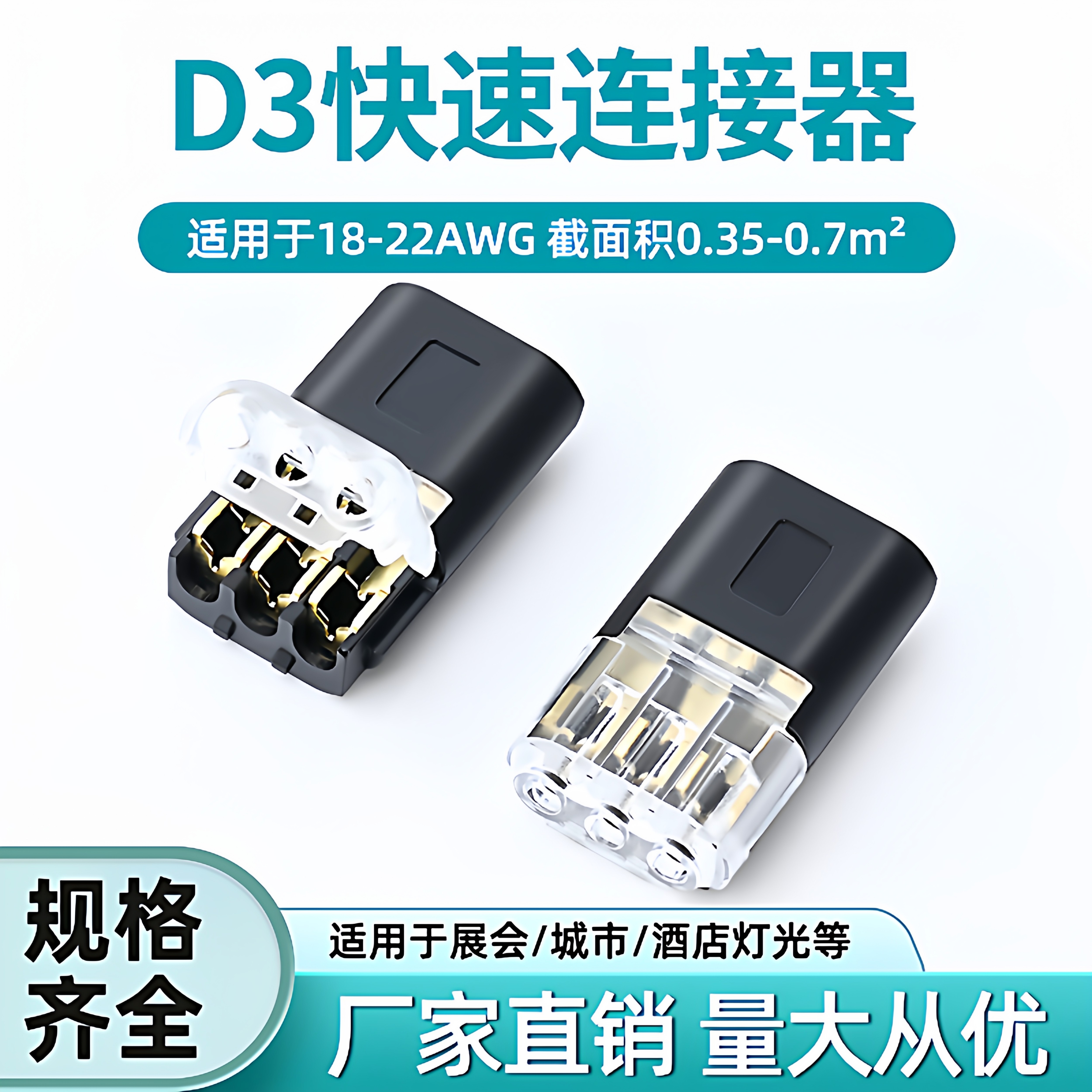 LED 免焊接免剥线接线端子 D3互插型可拔快速连接器 三线互插,电子元器件市场,其他LED器件,淘宝优惠券,粉丝福利购,淘宝优惠卷