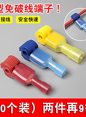 T型硬线快速接线夹免破线端子免剥线接头橙色阻燃无损连接分线器