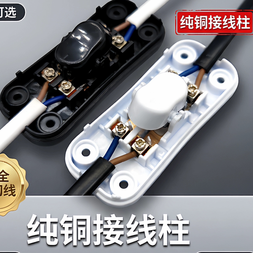 (优选)纯铜好质量双线台灯开关