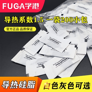 伟越金科200小包0.5克小包硅脂电脑导热散热膏 硅胶CPU风扇散热器