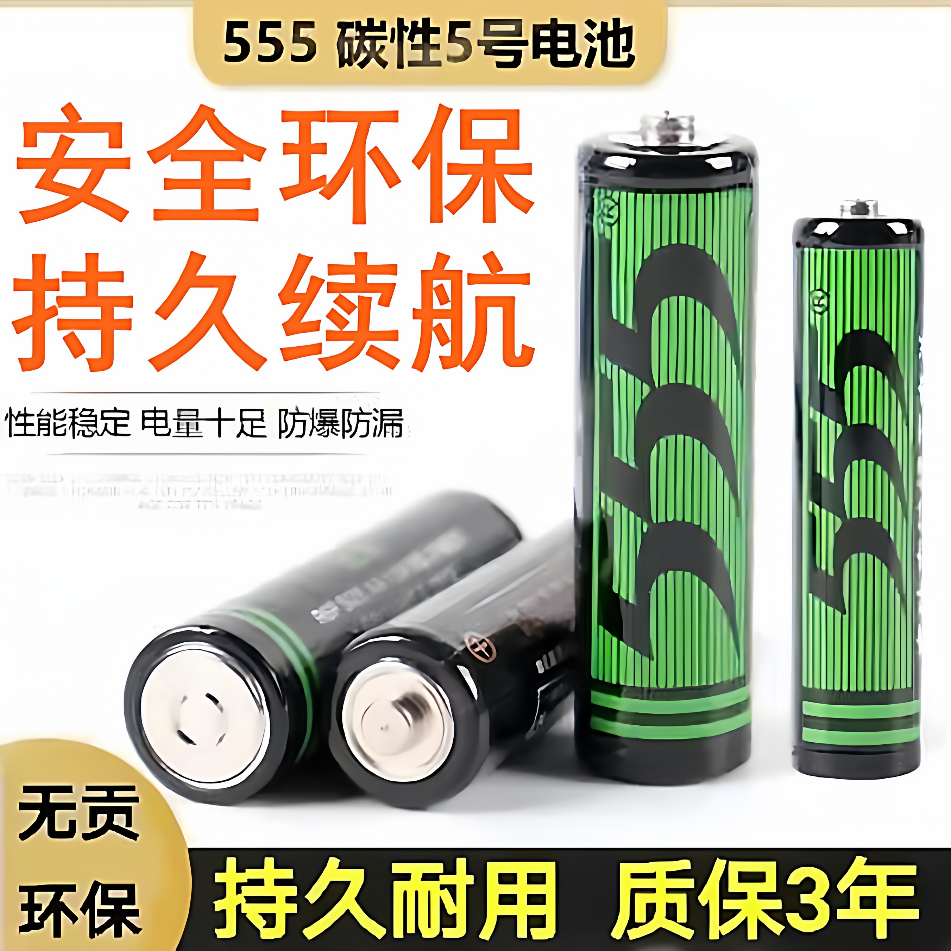 555正品闹钟遥控器电池