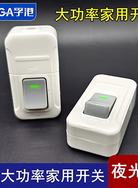 大功率单控按钮开关小电灯单开开关纯铜接线按键船型手捏床头开关