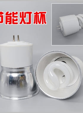 LED一体化节能灯杯MR16两针插脚5W 7W 9W 11W天花螺旋节能灯射灯