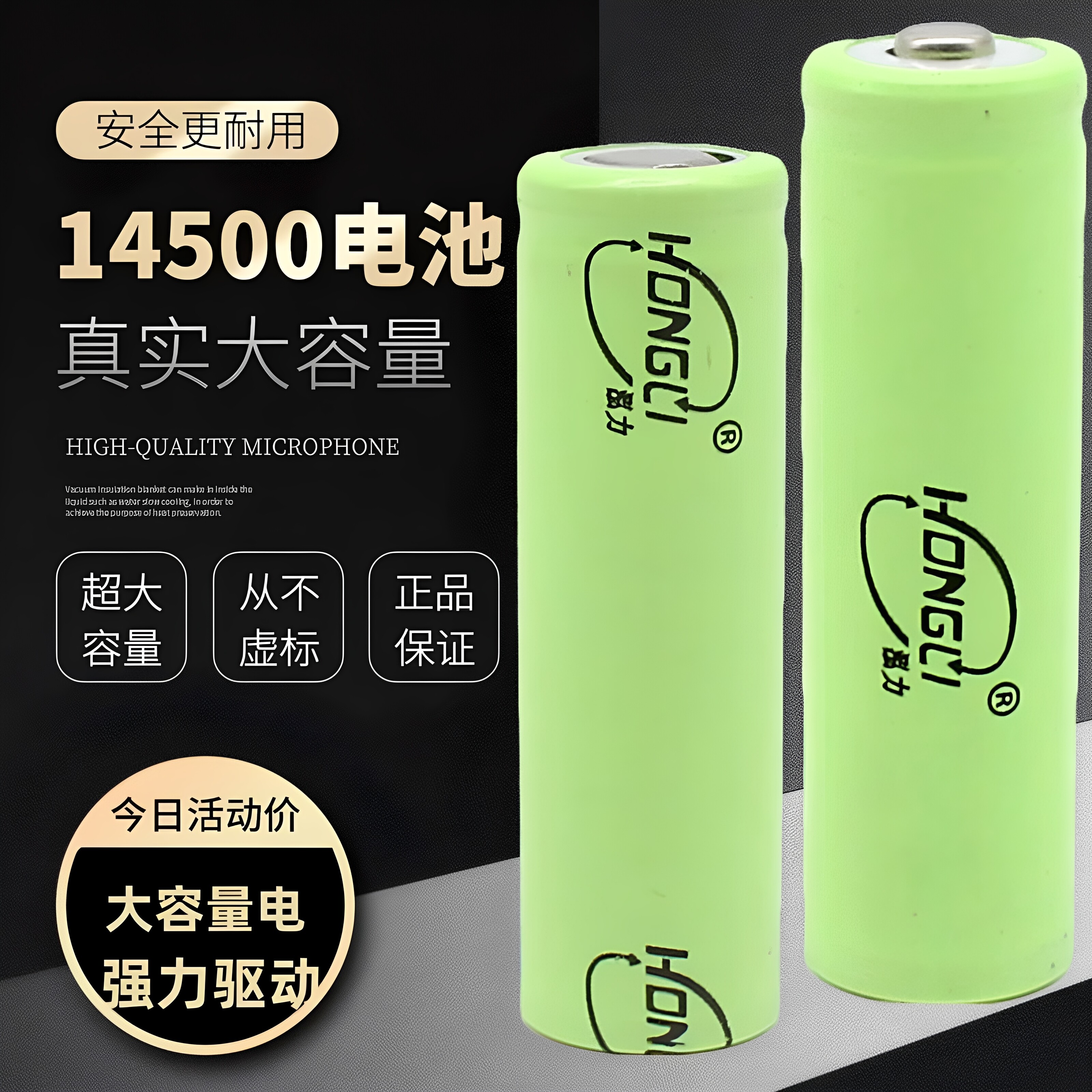 泓力3.7V 14500锂电池800毫安可用5号电池手电筒鼠标话