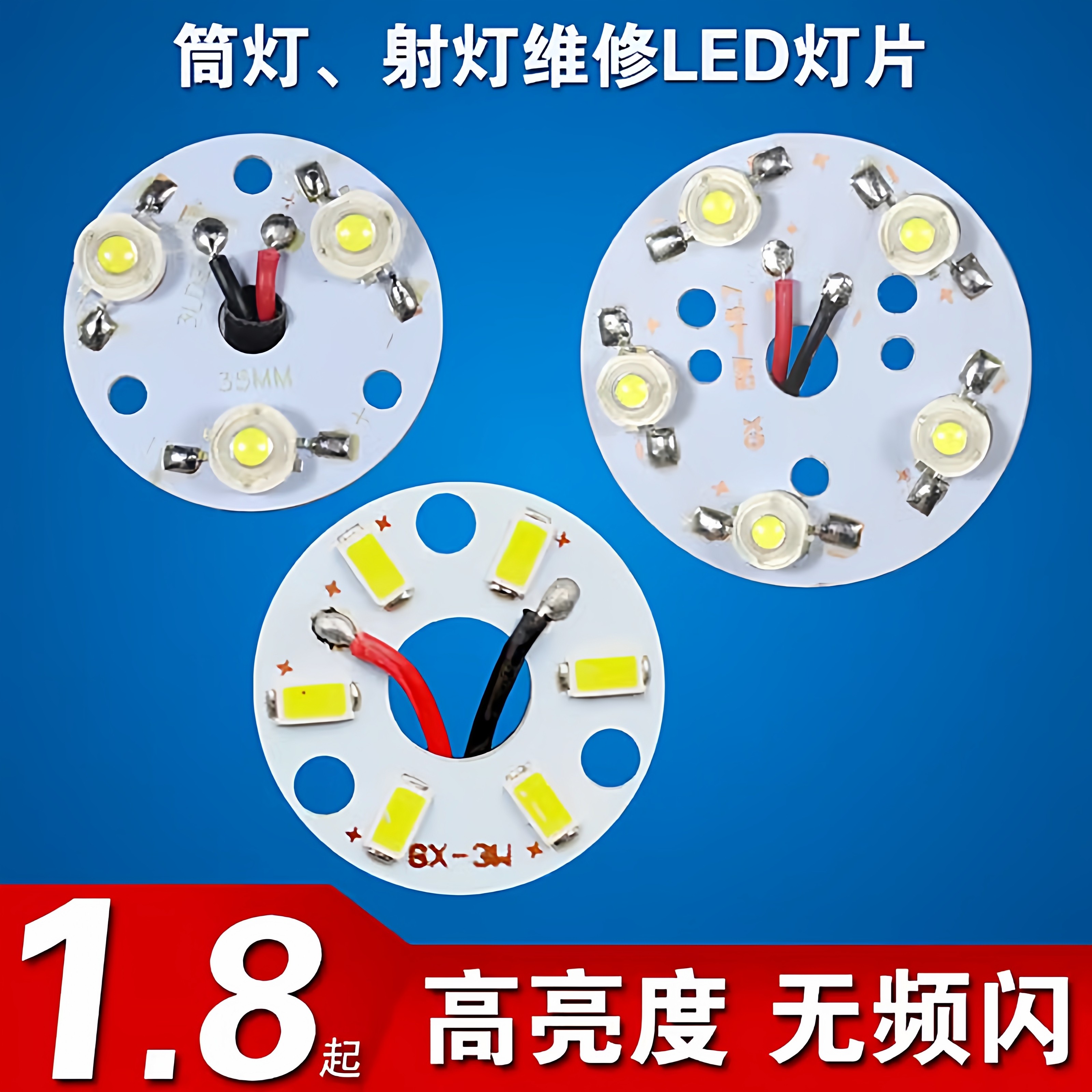 LED射灯灯片光源3W5W7W9W12W15W18W 筒灯光源圆形铝基灯板LED灯珠,电子元器件市场,LED灯珠/发光二级管,淘宝优惠券,粉丝福利购,淘宝优惠卷