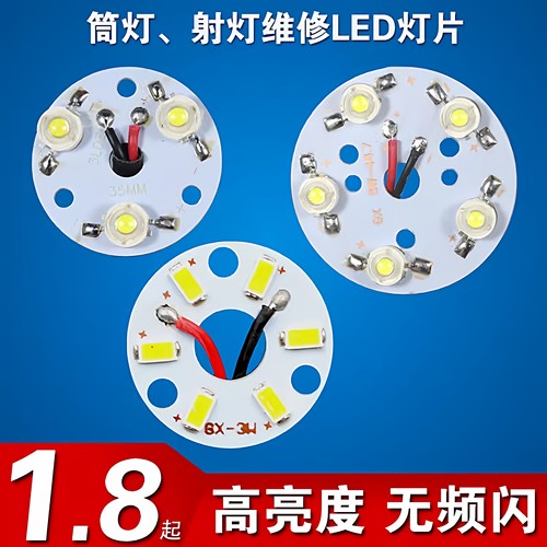 LED灯具维修专用芯片板