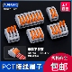 212 213 214 PTC 215 218快速接线端子电线连接器并分线接头100只