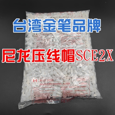 台湾金笔品牌尼龙压线帽