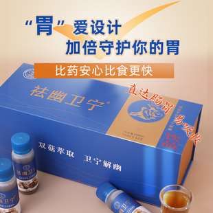 专利配方祛幽卫宁50ml排幽解难便携小瓶独立装