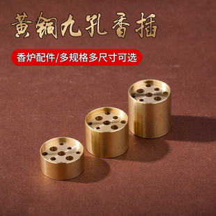 纯黄铜九孔线香小香插香底座多孔家用室内固定器香托工具用品托盘