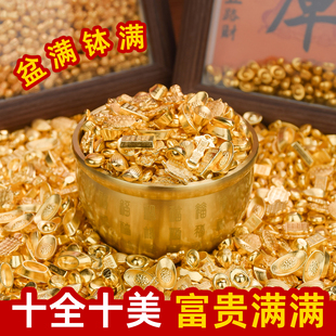 合金吉祥物十全十美小元宝金砖金豆福龟如意大米金豆聚宝盆填充