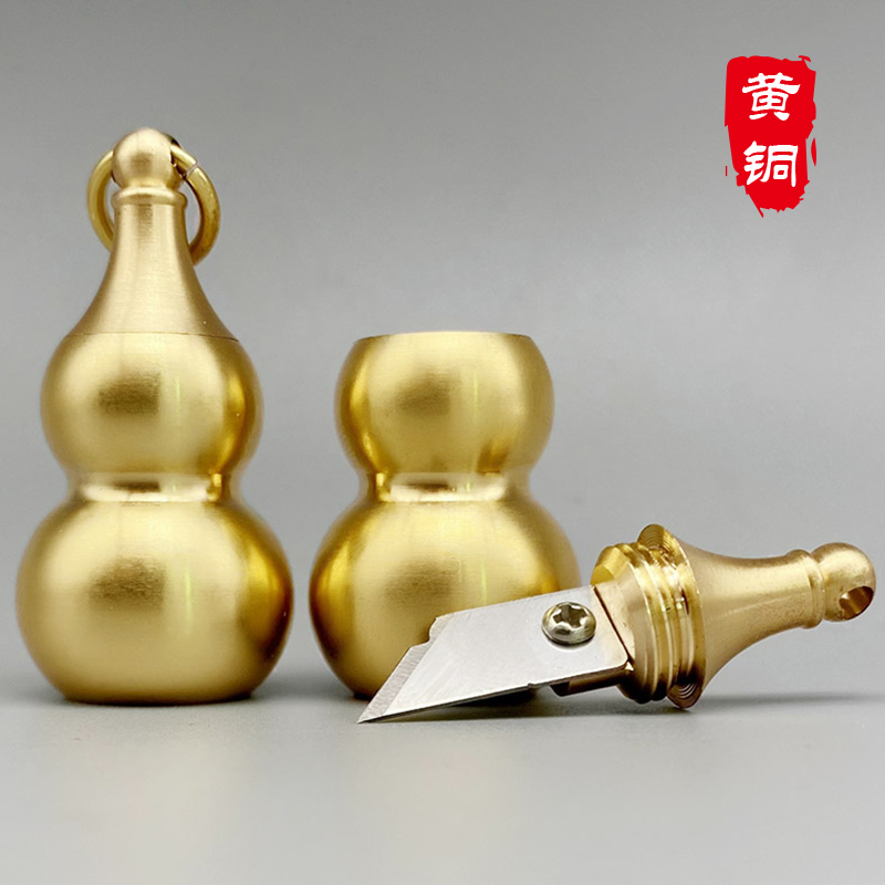 纯黄铜葫芦小刀便携挂件随身锋利