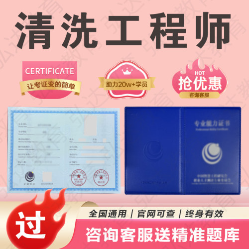 清洗工程师证书家电油烟管道疏通清洗操作工保洁项目经理工程总监