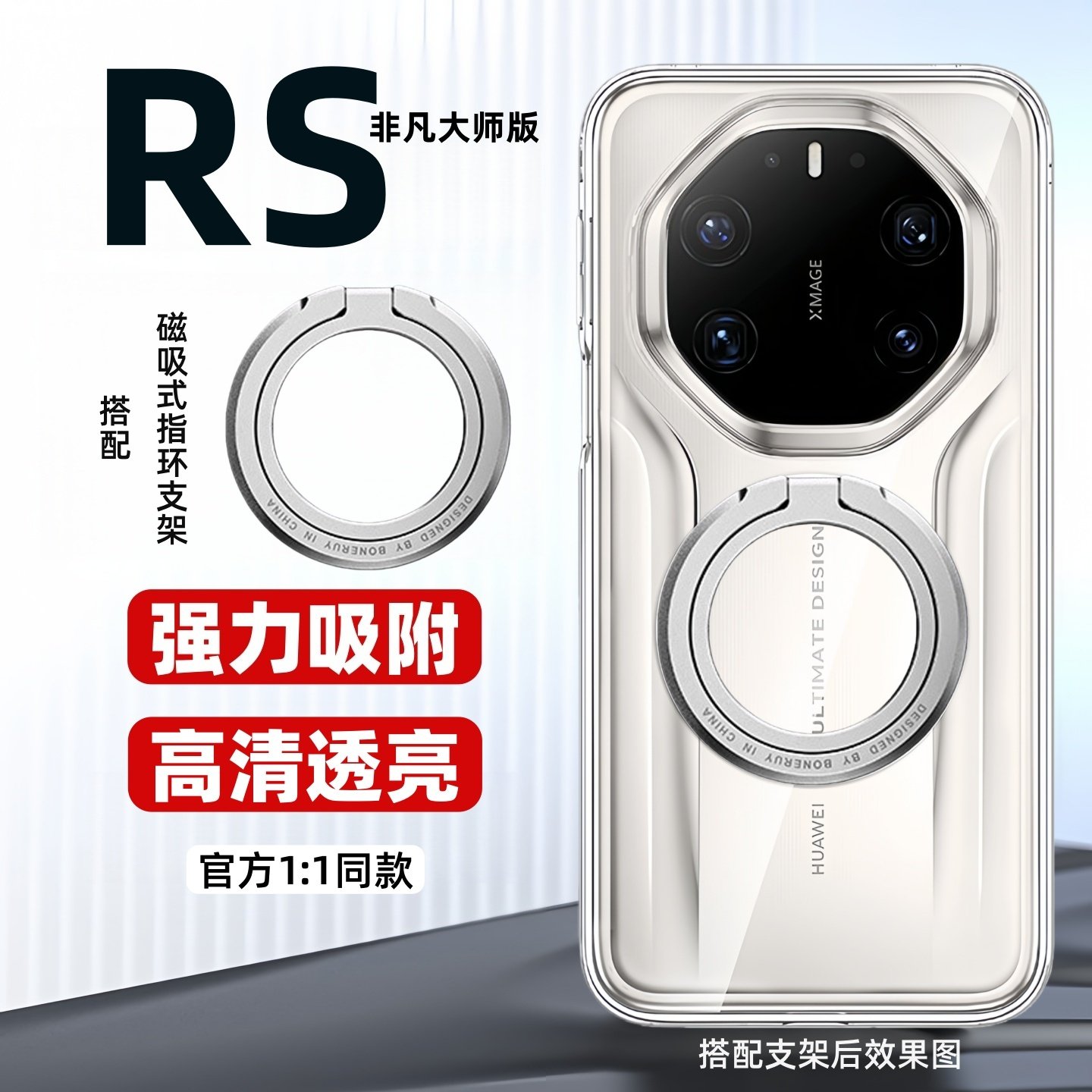 正品【搭配支架】适用华为mate80RS非凡大师手机壳磁吸新款MATE70RS全包防摔透明80Promax保护套60rs保时捷时