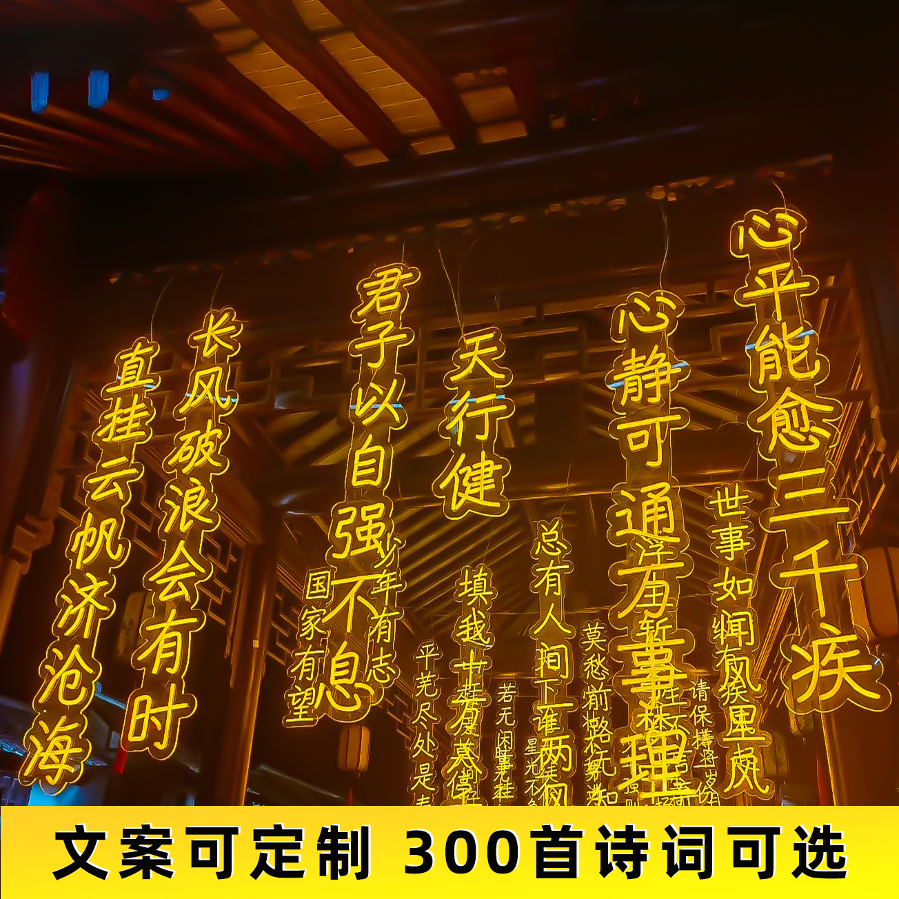 户外防水古诗词条幅灯串景区公园流星雨发光字树木景观灯满天星灯,节庆用品/礼品,装饰灯,淘宝优惠券,粉丝福利购,淘宝优惠卷