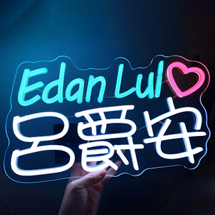 柚智明星演唱会应援手举牌霓虹灯粉丝便携助威灯牌定制手拿应援棒